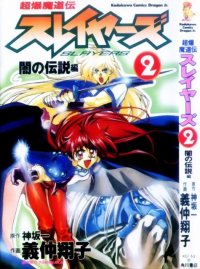 BUY NEW slayers - 24255 Premium Anime Print Poster